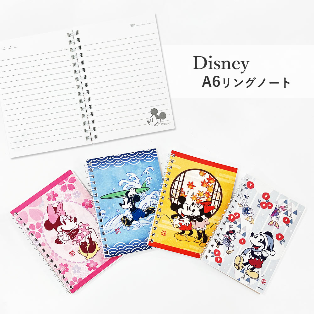在庫限り】ディズニー ノート ベビーミッキーミニーフレンズリングノート