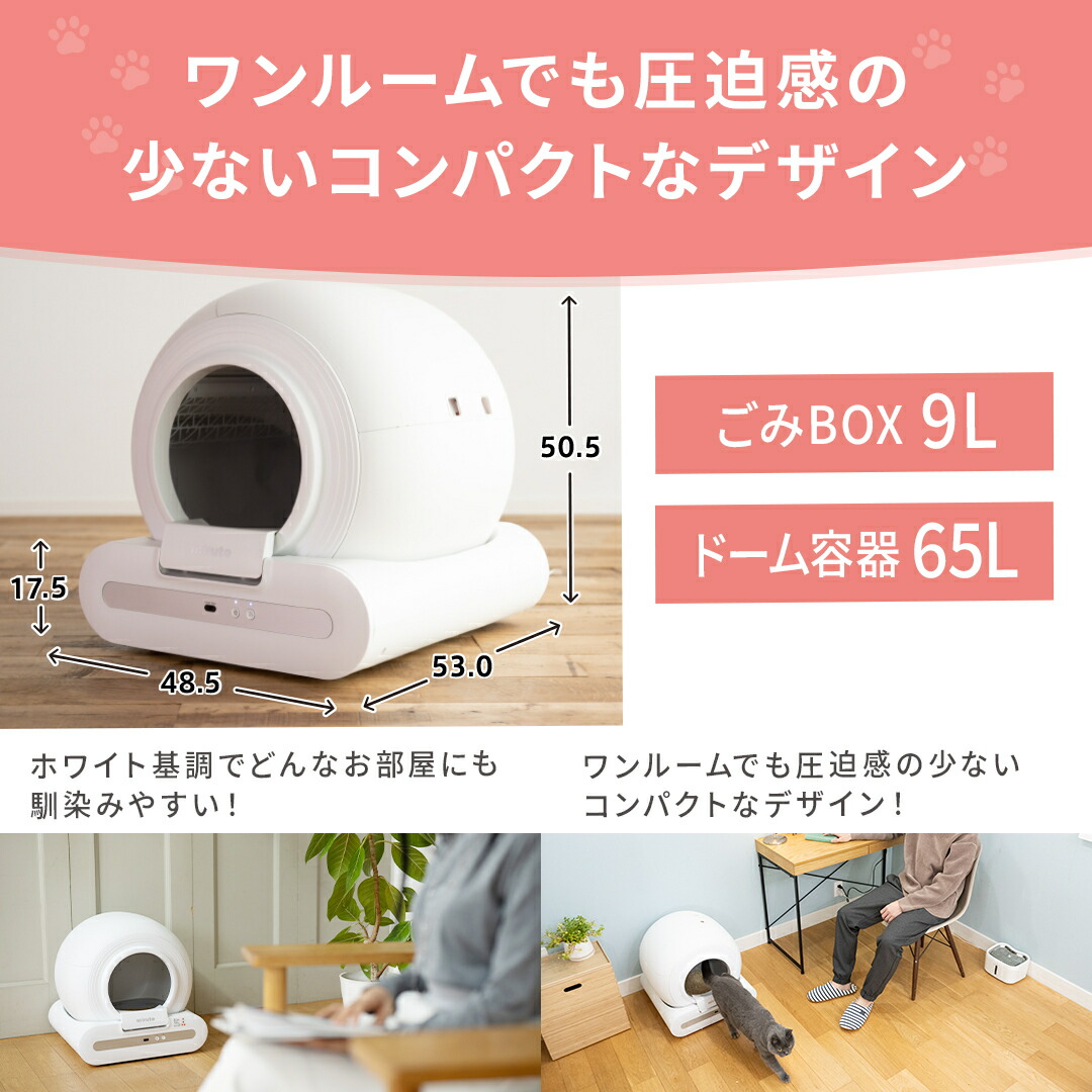 楽天市場】【1ヵ月お試し可能】miruto公式 獣医師監修 自動トイレ 猫