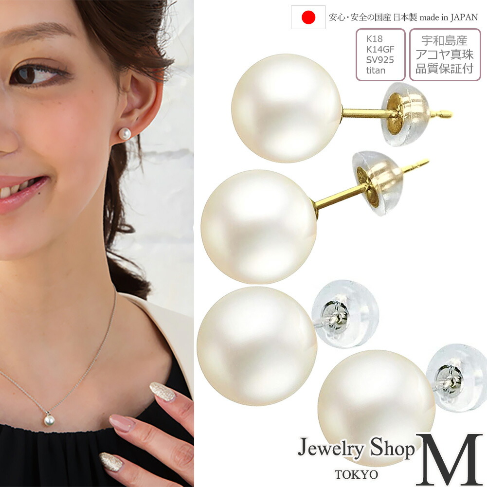 楽天市場】ピアス あこや本真珠 あこや 真珠 本真珠 パール レディース