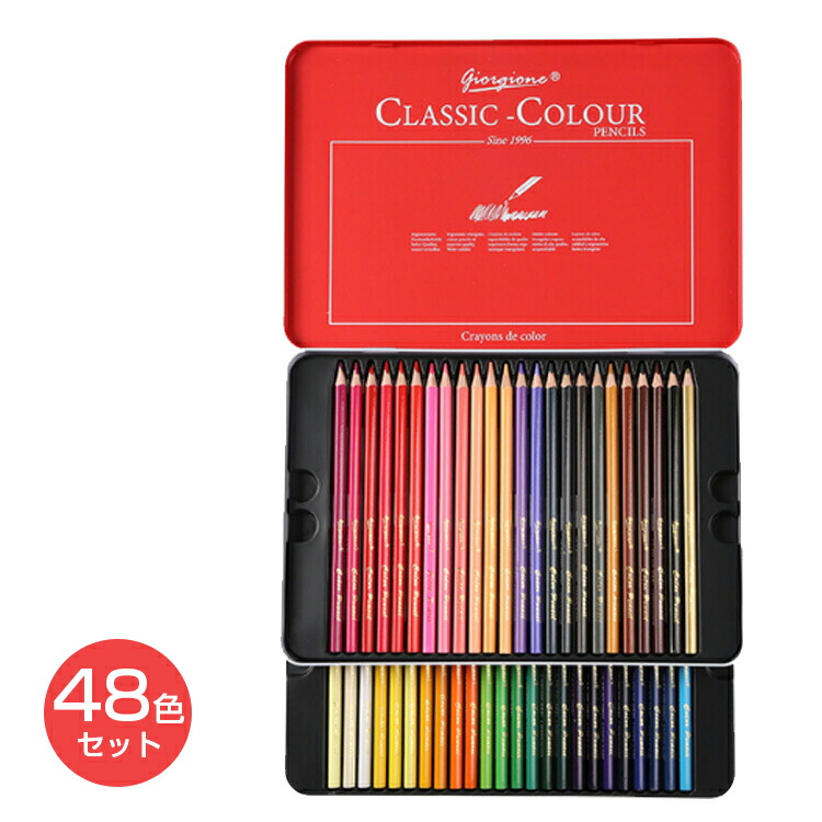 KARISMAGCOLOR 48色 油性色鉛筆 KARISMAGCOLOR 48色 油性色鉛筆 48色