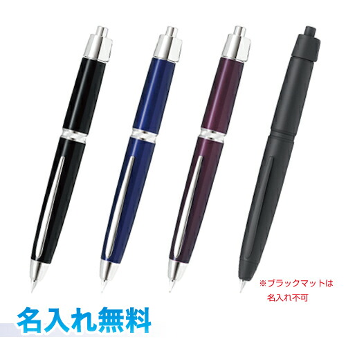 楽天市場】【宅配便発送・送料込み】 【名入れ代込み】 パイロット