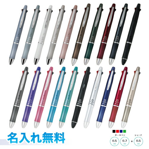 楽天市場】【名入れ代込み】パイロット PILOT ドクターグリップ4＋1