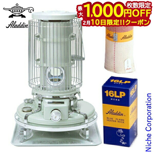 アラジン ストーブ 替芯」の人気商品一覧 | 安い商品を通販サイトから