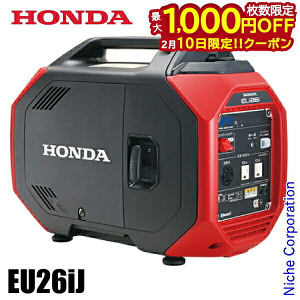 楽天市場】【10日は！枚数限定 最大1,000円OFFクーポン】ホンダ 発電機
