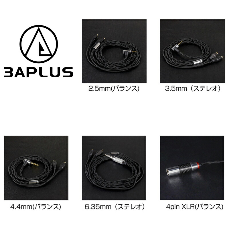 楽天市場】HDB4 ヘッドホンケーブル 4.4mm バランス 交換ケーブル