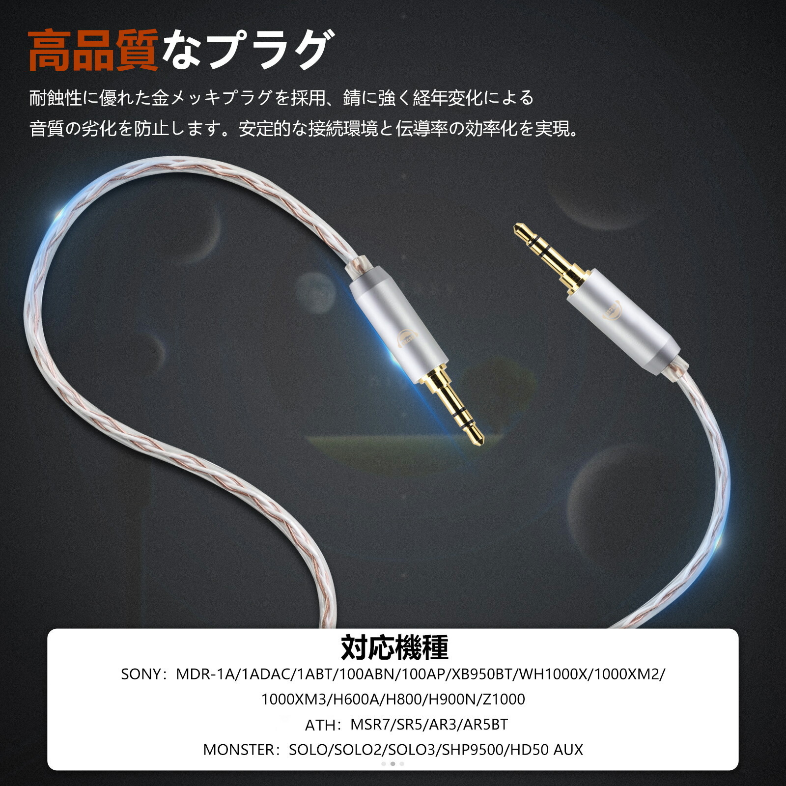 楽天市場】okcsc リケーブル AUX ケーブル イヤホン 4芯 金メッキ線 長