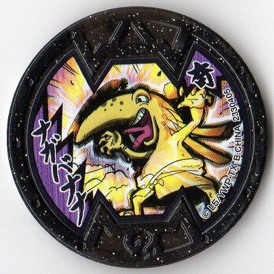 妖怪ウォッチ イナウサメダル 楽天市場】妖怪メダル イナウサの通販