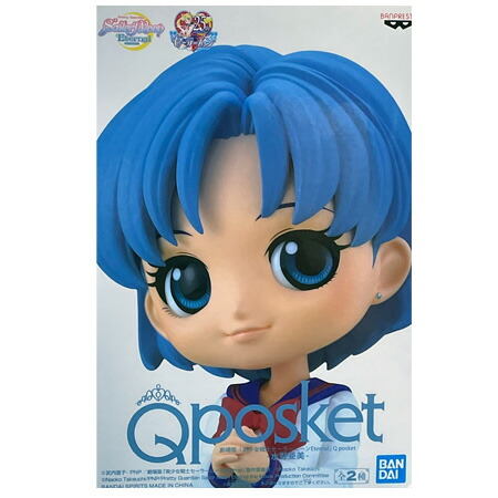 楽天市場】送料無料 劇場版 美少女戦士セーラームーンEternal Q posket