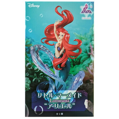 楽天市場】送料無料 リトル・マーメイド Luminasta アリエル 単品