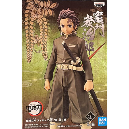 楽天市場】送料無料 鬼滅の刃 フィギュア 絆ノ装 漆ノ型 竈門 炭治郎