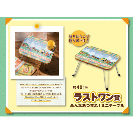 ラストワン賞 一番くじ あつまれどうぶつの森 送料無料 一番くじ