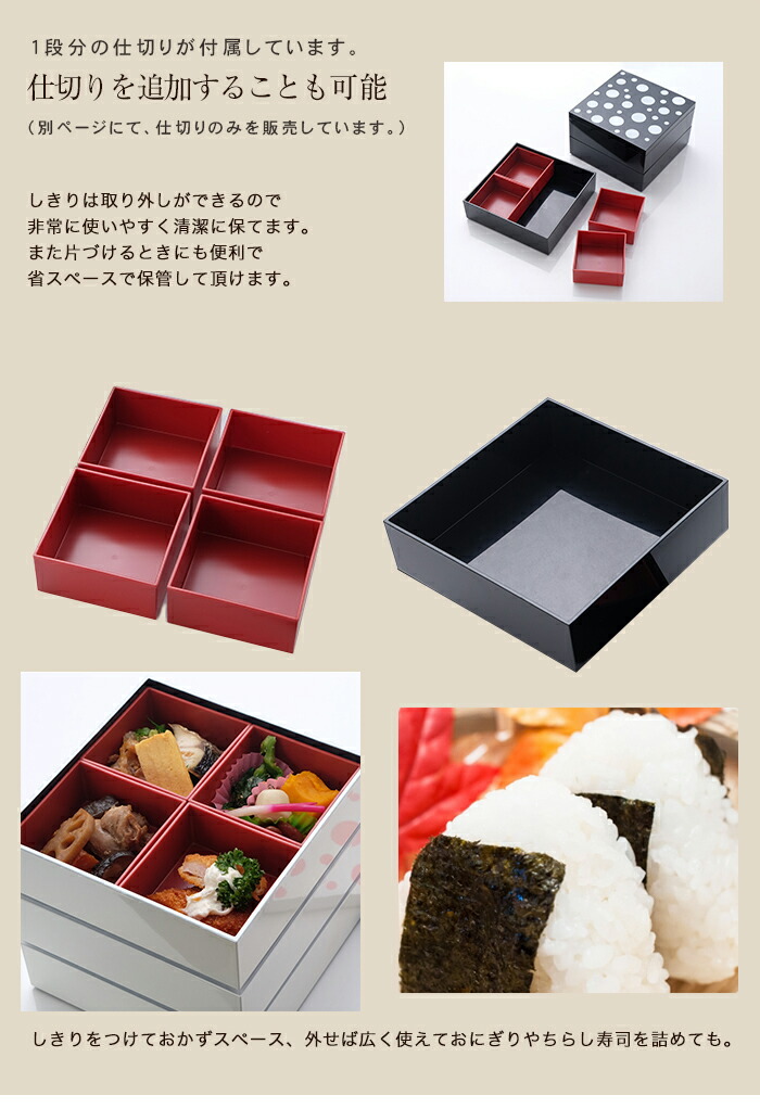 楽天市場】紀州塗り 重箱 3段 6寸 三段 水玉 仕切り 入子付き 白