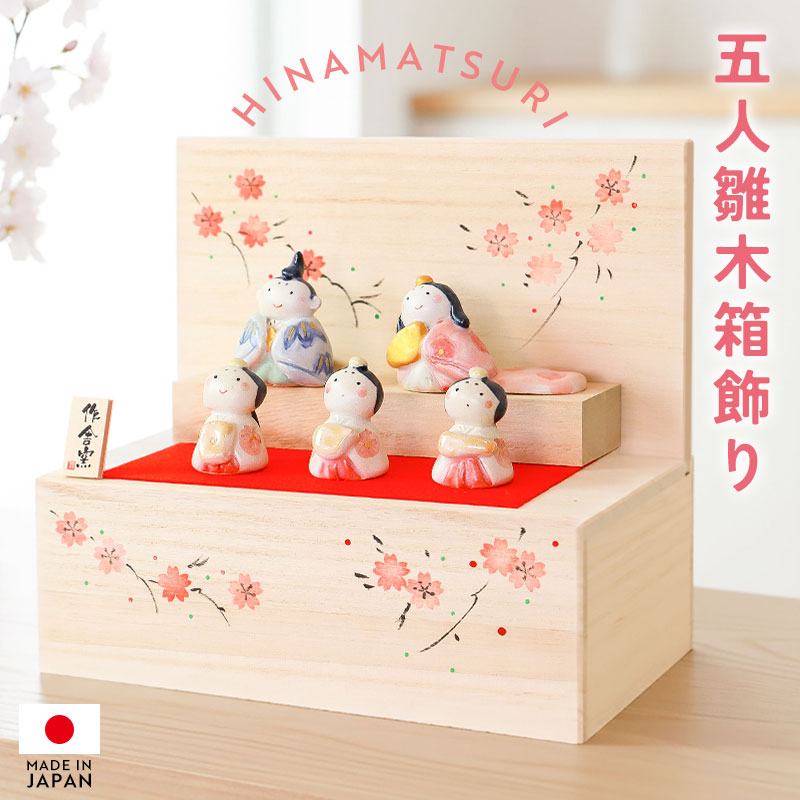 楽天市場】雛人形 コンパクト 五人雛 木箱飾り 二段 2段 ひな人形 木箱