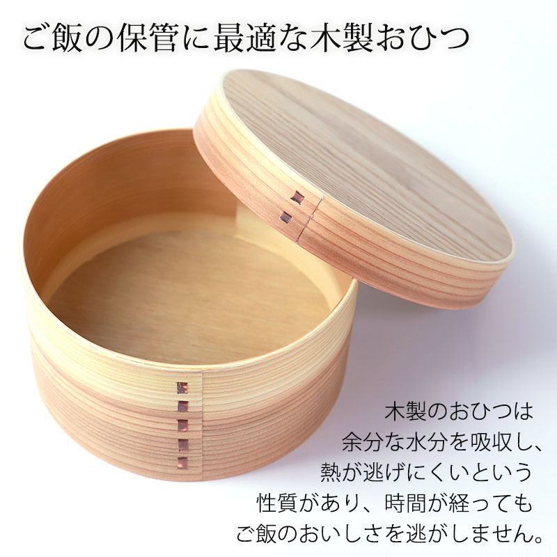 楽天市場】【2点5%クーポン 10日まで】 曲げわっぱ おひつ 1合 1人用