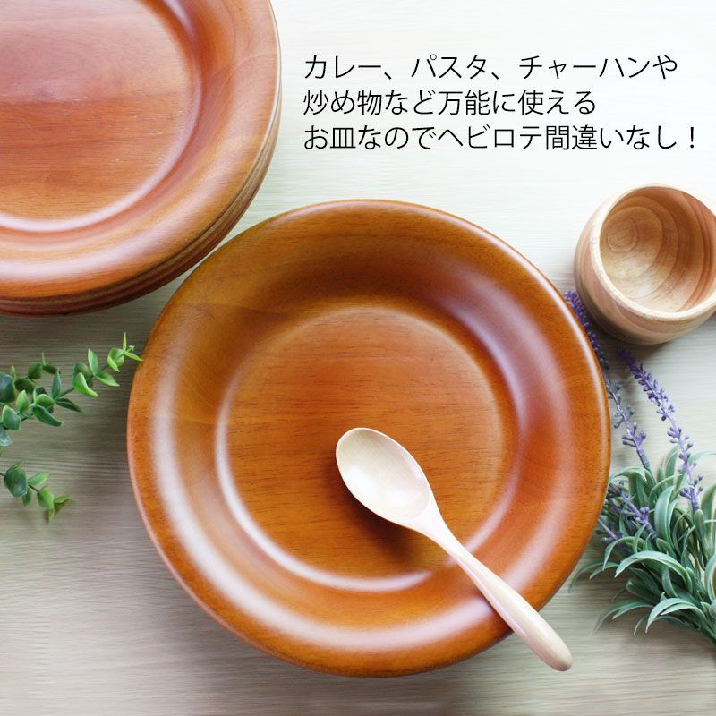 楽天市場】木製 プレート 25cm 5枚セット お皿 ディッシュプレート 食