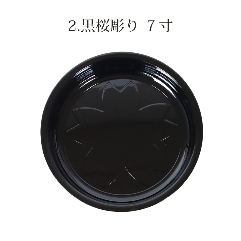 漆器 菓子鉢 平鉢 トレー 丸盆 深め ブラック 無地 工芸
