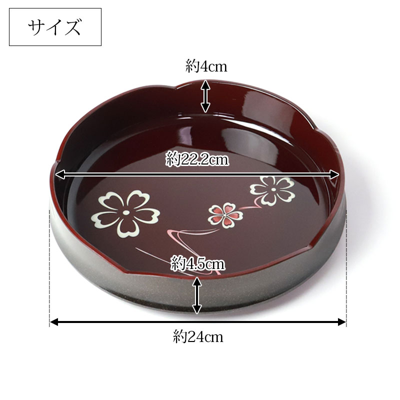 楽天市場】梅型菓子鉢 24cm 日本製 MAKOTO japan 溜 花ゆらり 菓子鉢