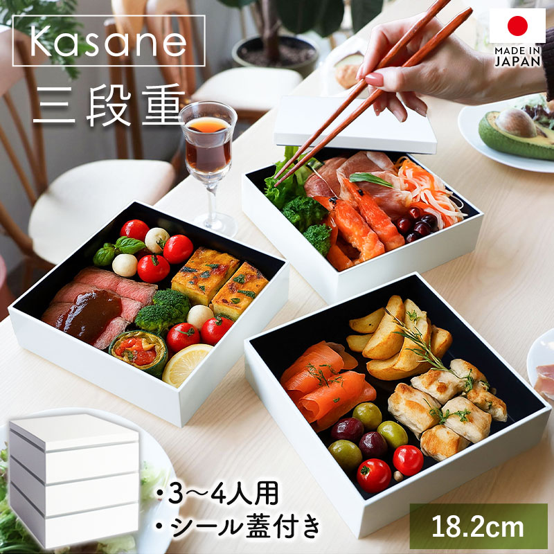 楽天市場】重箱 三段 6寸 18.2cm 白 ホワイト 3900ml シール蓋付き 3段