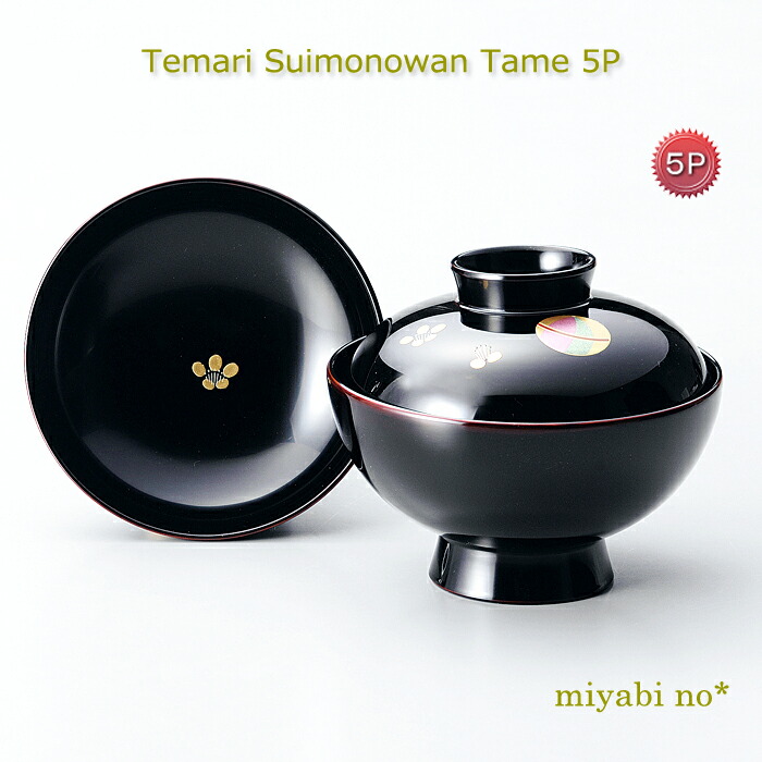 お椀 5客 木」の人気商品一覧 | 安い商品を通販サイトから探す - 価格.com