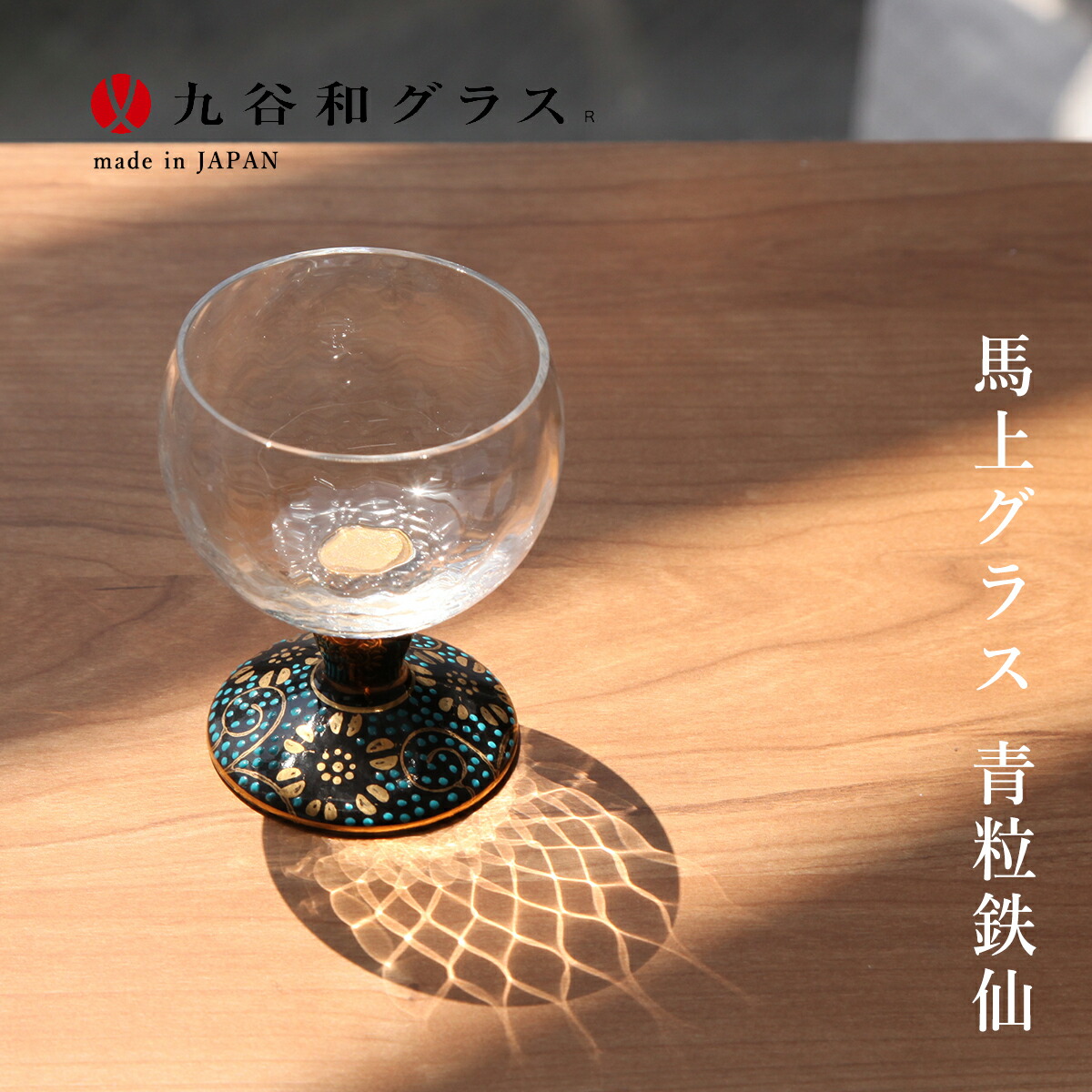 お値下げしました、九谷 青粒 歌仙盃 お値下げしました、九谷 六歌仙