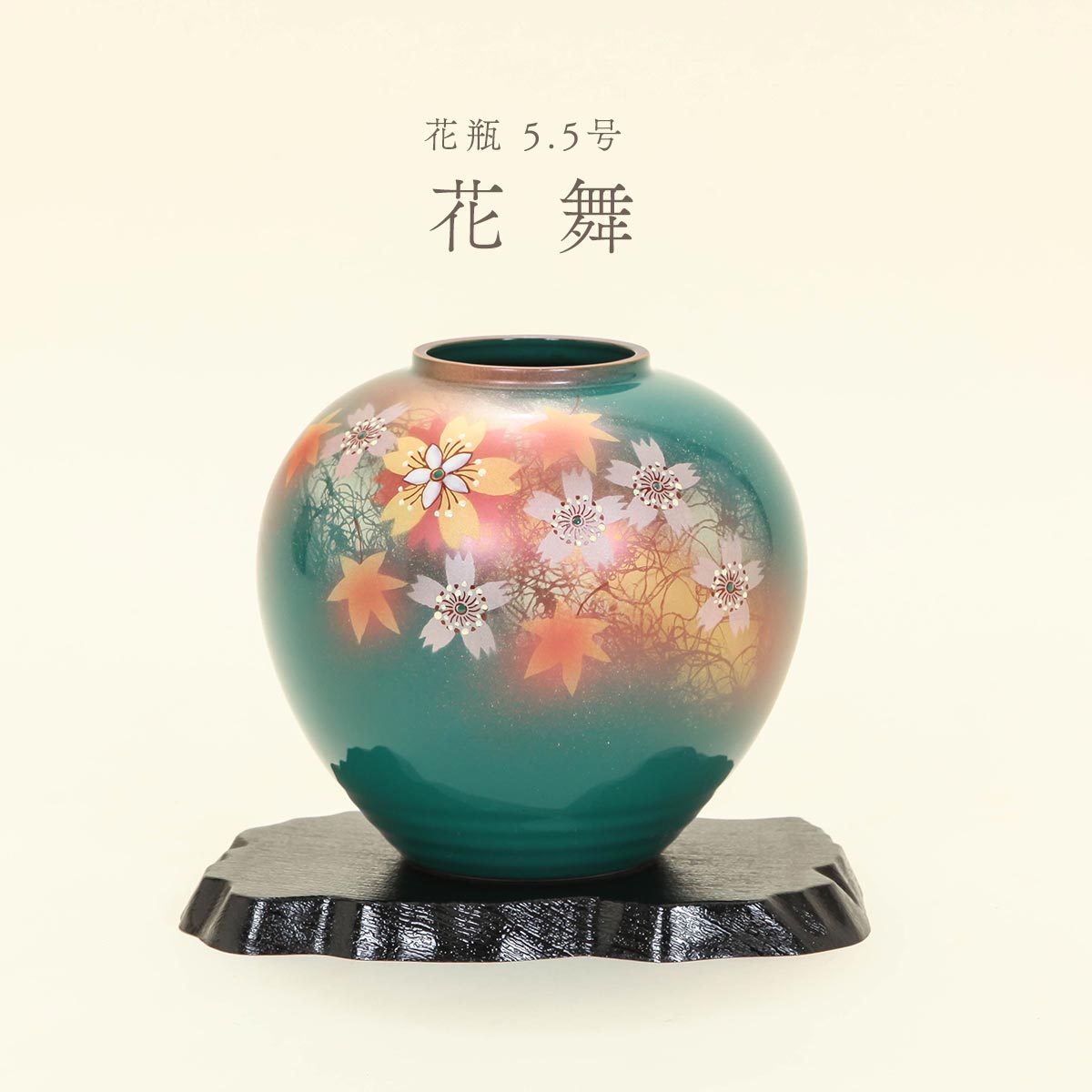 花瓶 九谷焼 10号」の人気商品一覧 | 安い商品を通販サイトから探す