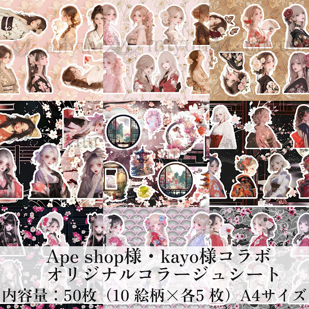 楽天市場】コラージュシート 素材紙 a4デザインペーパー 人物 女の子