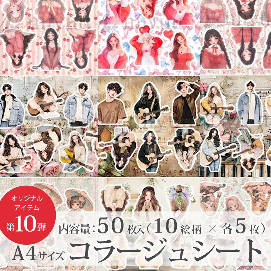 ri-18】rio_ykr様 コラージュシート 素材 シート デザインペーパー ri