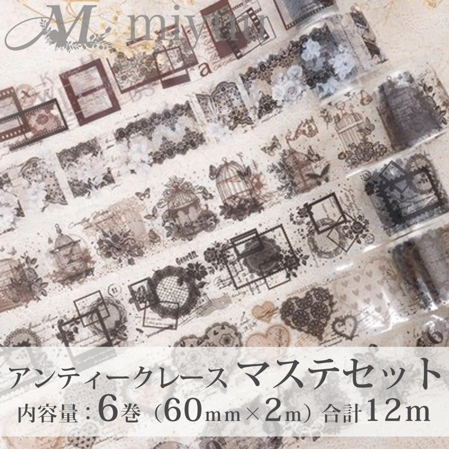 楽天市場】マスキングテープ 透明 レース コラージュシール 海外マステ