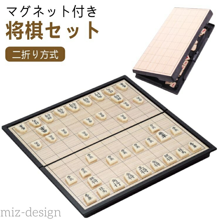 将棋 将棋盤 駒セット」の人気商品一覧 | 安い商品を通販サイトから