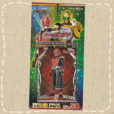 仮面ライダー トレーディングカード セット 2025年最新】Yahoo