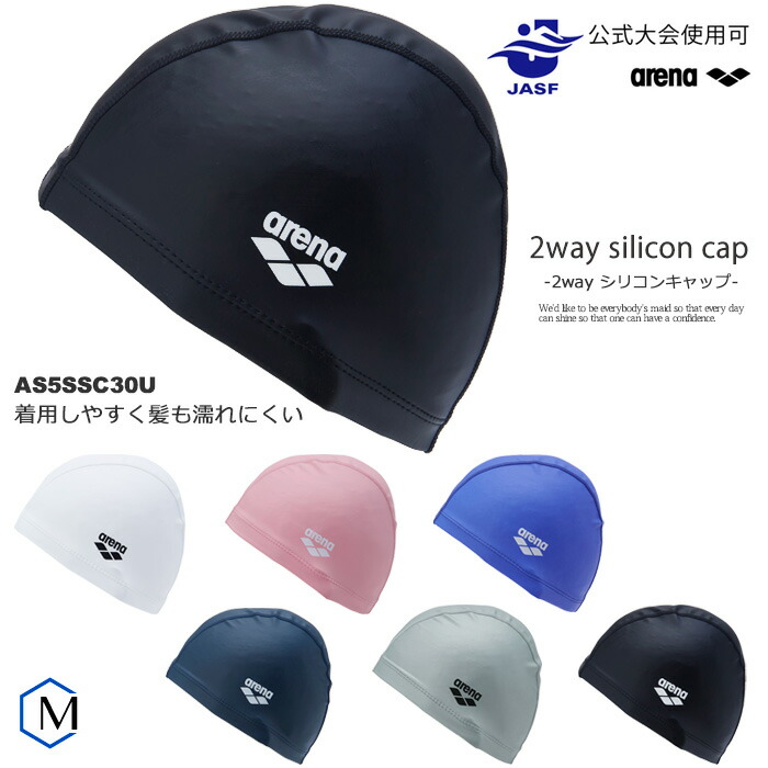 楽天市場】2ウェイシリコンキャップ /スイムキャップ/水中ウォーキング