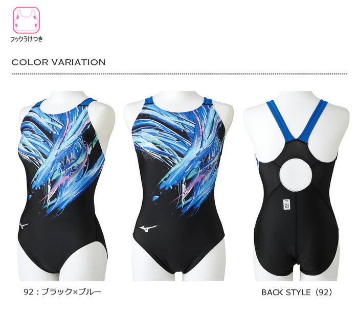 楽天市場】FINA承認 レディース 競泳水着 mizuno ミズノ N2MAA741 : 水着屋