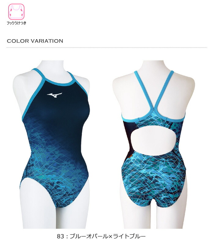モナ 水球 ミズノ 大学水球部チーム水着 楽天市場】2025年/春夏新作