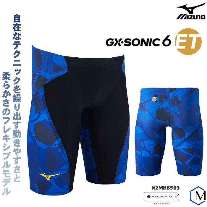 高速水着 GX SONIC6 ミズノ競泳用水着「GX・SONIC 6」デビュー｜ミズノ