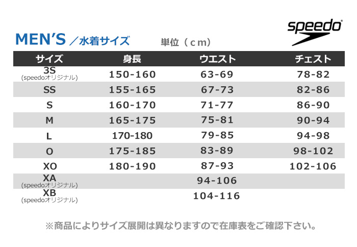 楽天市場】FINA承認 メンズ 競泳水着 男性 大きいサイズ speedo