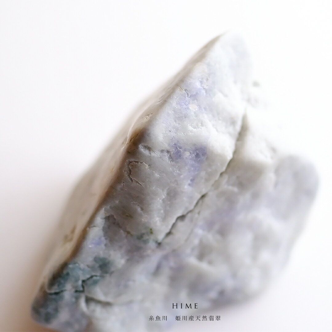 楽天市場】糸魚川産天然翡翠(ヒスイ)原石 新潟県（姫川）『HIME