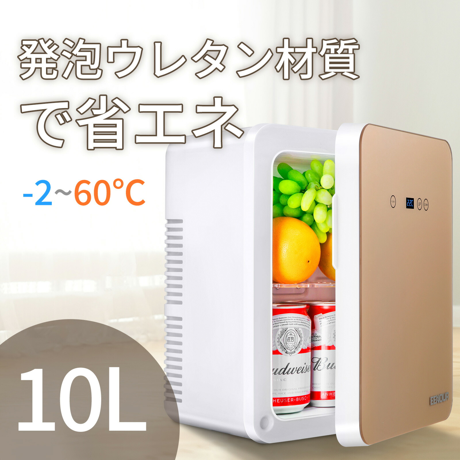 楽天市場】EENOUR 10L 冷温庫 保冷庫 保温庫 小型冷蔵庫 温蔵庫 ミニ