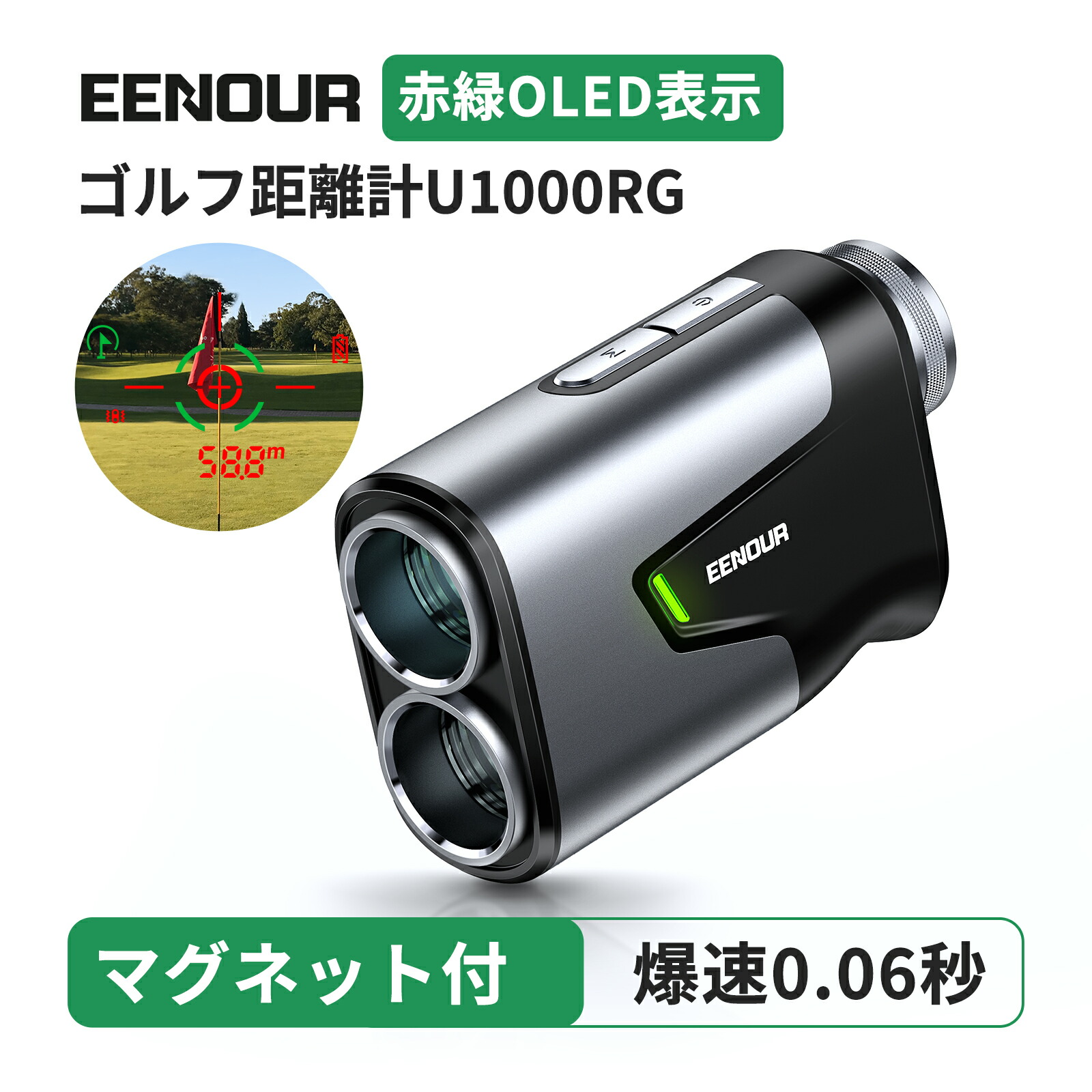 楽天市場】EENOUR 距離計 EENOUR ゴルフ レーザー距離計 2カラーOLED
