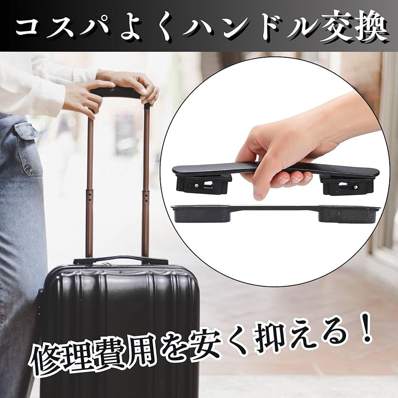 楽天市場】互換品スーツケースハンドル 取っ手 修理 キャリーケース