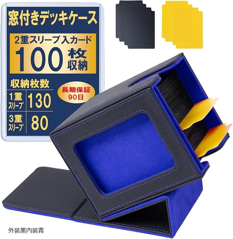 セール 遊戯王引退品。 デッキ複数 デッキケース複数 スリーブ付き