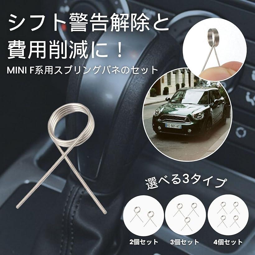 ミニクーパー 確認用 現行MINIの警告表示のリセット方法 - MINI城東