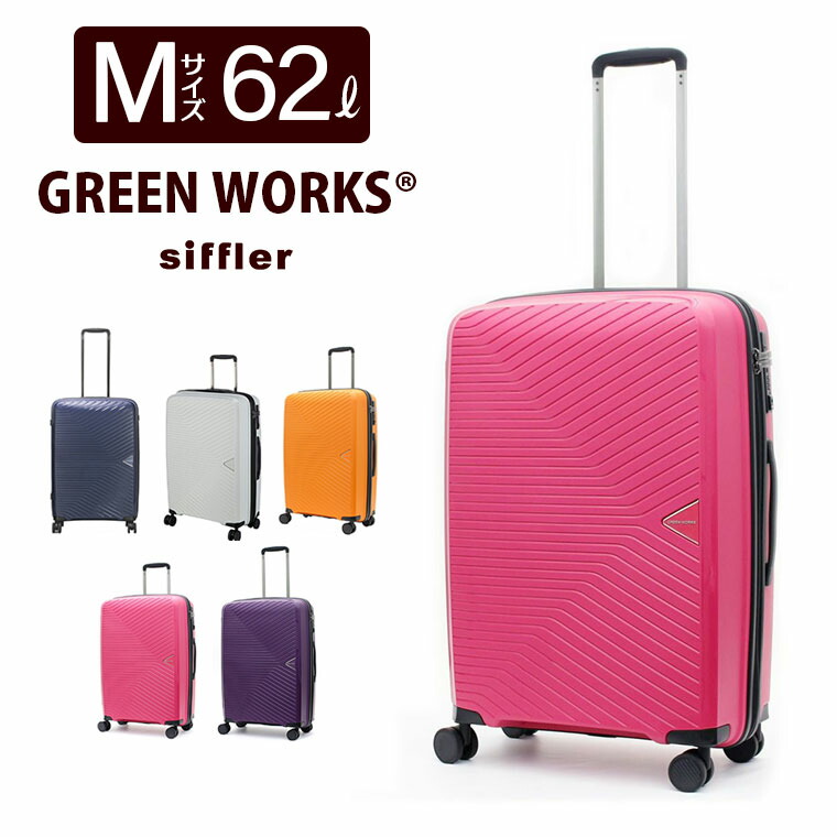 楽天市場】スーツケース Mサイズ 62L 4〜6泊目安 軽量 ファスナー