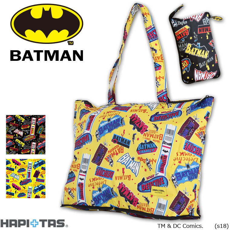 楽天市場】バットマン トートバッグシフレ ハピタス 折りたたみ トート