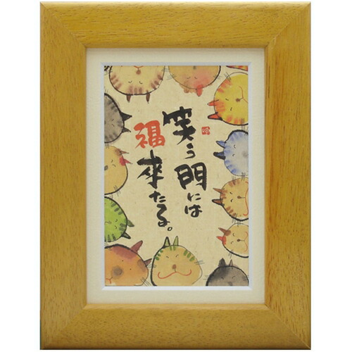 楽天市場】御木幽石 開運招福 笑門の通販