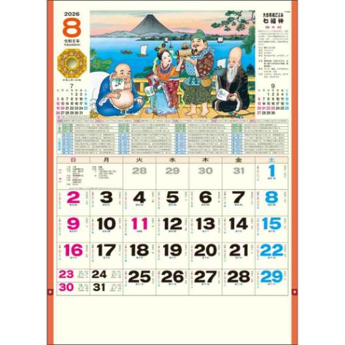 楽天市場】2026 Calendar 七福神 壁掛けカレンダー2026年 スケジュール