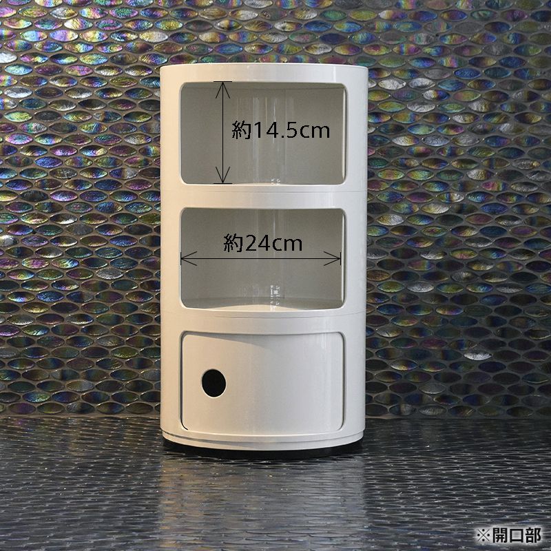 楽天市場】正規代理店 Kartell カルテル 収納家具 3段 Componibili3