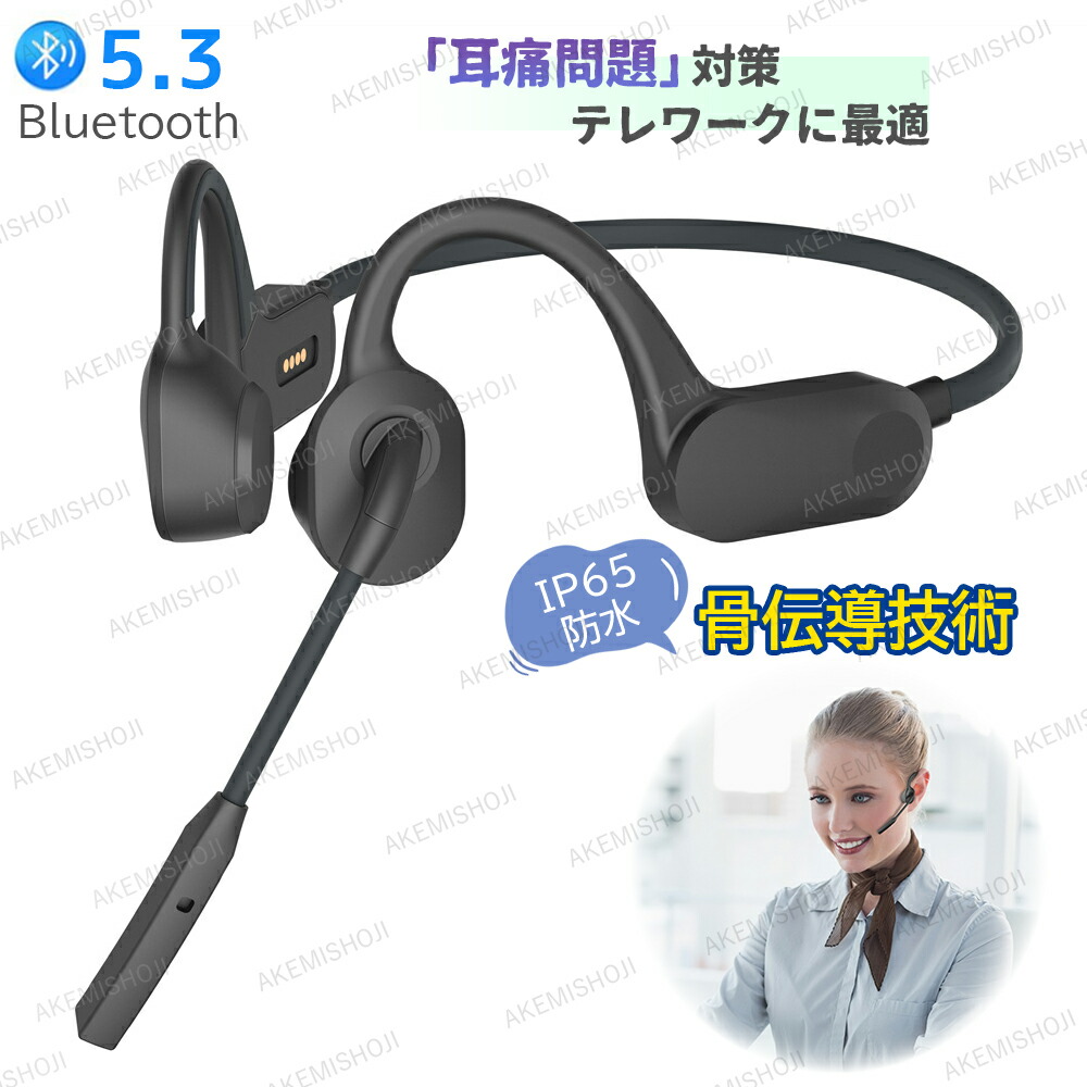 楽天市場】p10倍＋500円クーポン／骨伝導ヘッドセット 8gメモリー内蔵