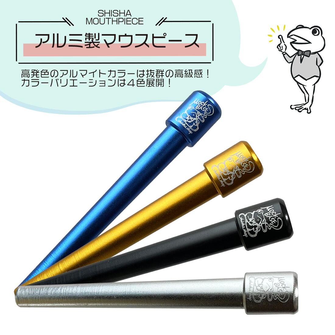 シーシャ ガラスマウスピース オーロラピンク シーシャ マウスピース