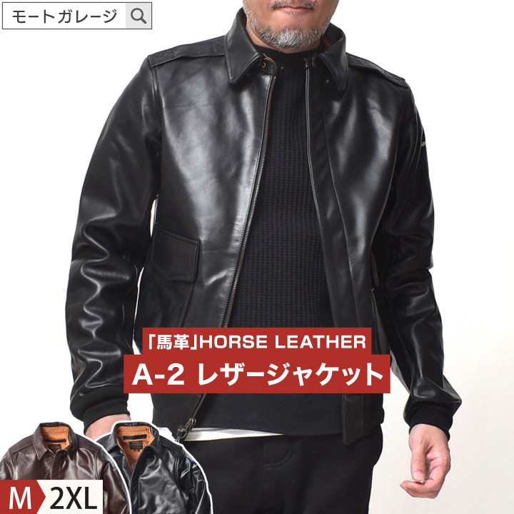 楽天市場】A-2 レザージャケット メンズ | M~2XL ヒューストン 本革 馬