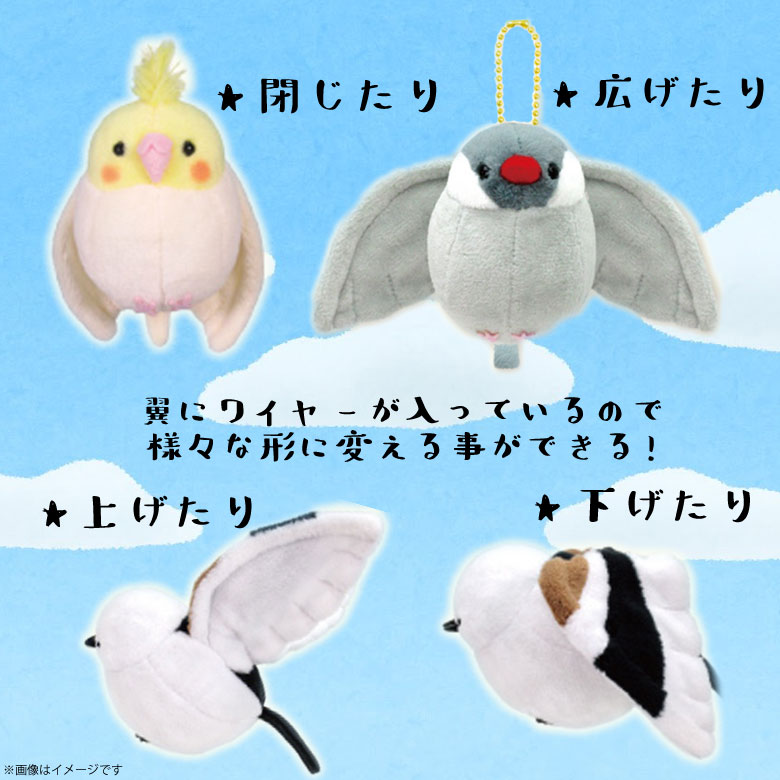 楽天市場】【即納】【在庫限り】鳥飛ぶマスコット ぬいぐるみ